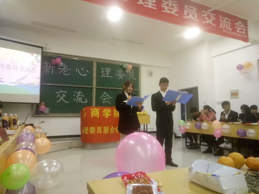 商学院心理委员联合会心理委员交流会圆满落幕