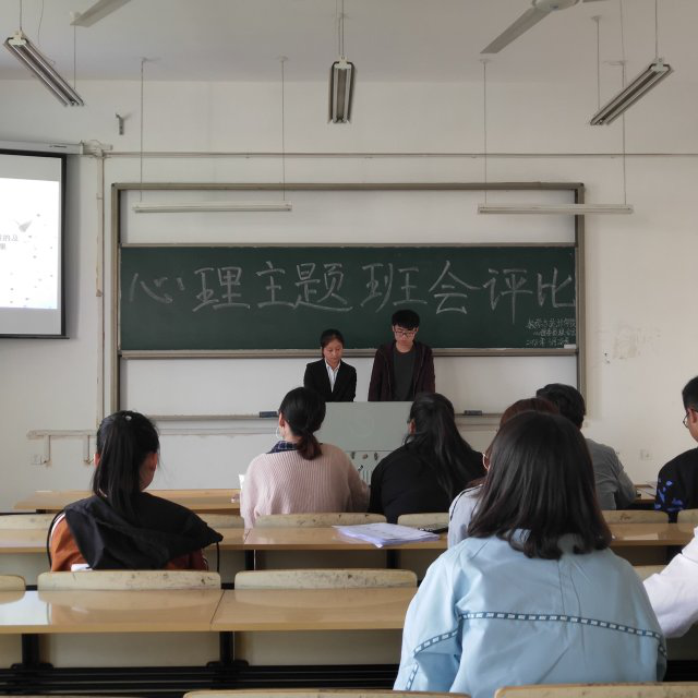 数学与统计学院心理委员联合会举办2017级心理主题班会评比大赛