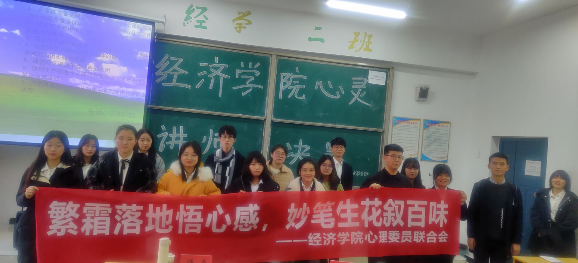 经济学院心理委员联合会成功举办第二届心灵讲师大赛