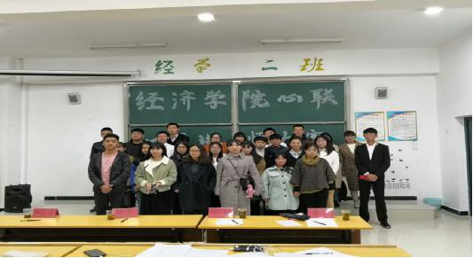  经济学院心理委员联合会“心灵讲师”通讯稿