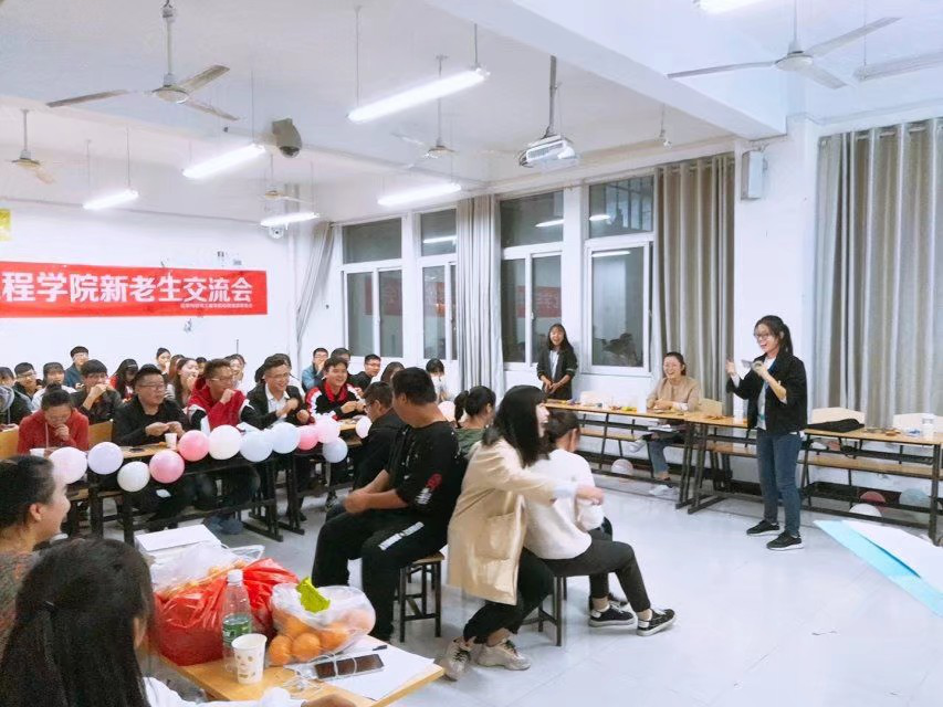 化工院新老生交流会