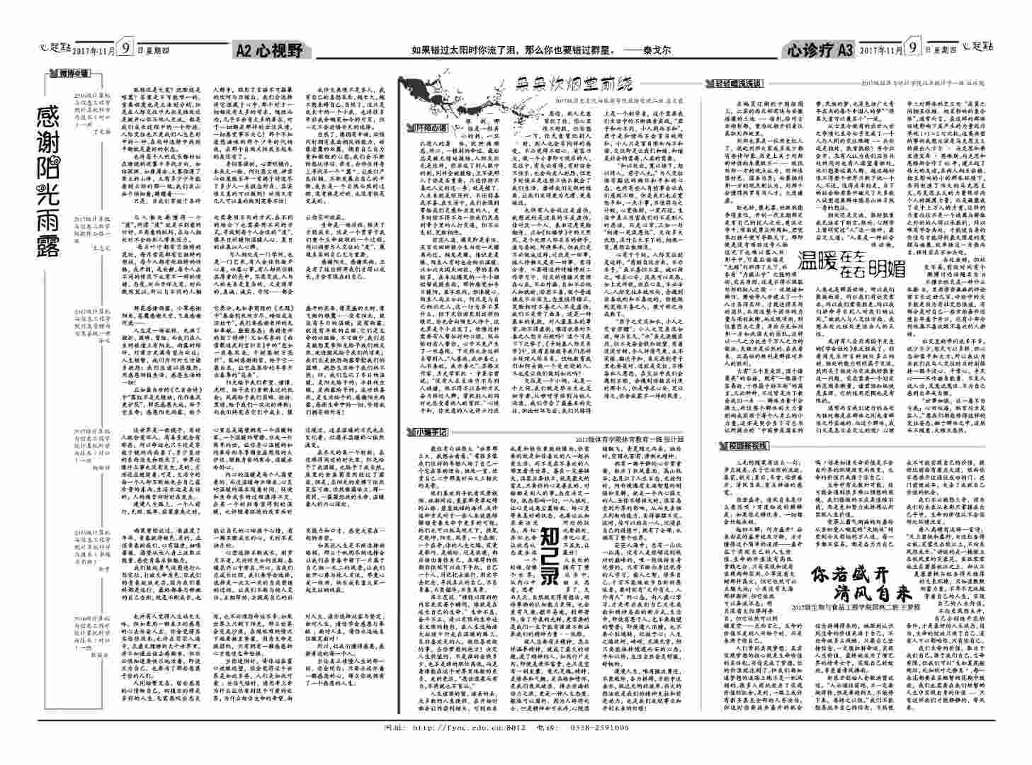 《心起点》 2017年第7期——人际交往的两面性