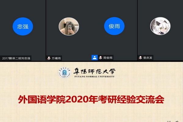 千亿体育登录-千亿体育平台举办2020年考研经验交流会