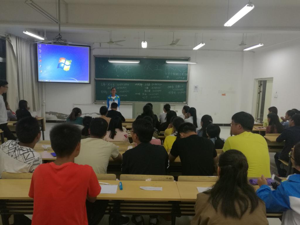   化学与材料工程学院心理委员联合会第一次全体大会正式召开