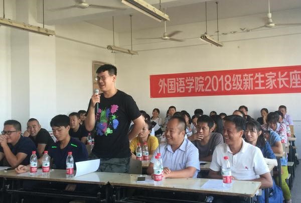 千亿体育登录-千亿体育平台召开2018级新生家长座谈会